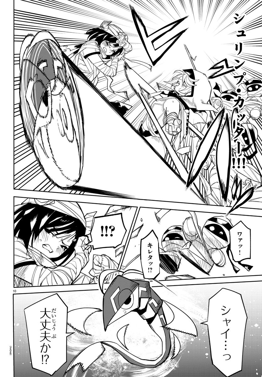 SHY - raw - Chapter 191 - https://jpdd.ccdd.to/JPDD/shy/244934/ew5rpzvd3ja.jpg