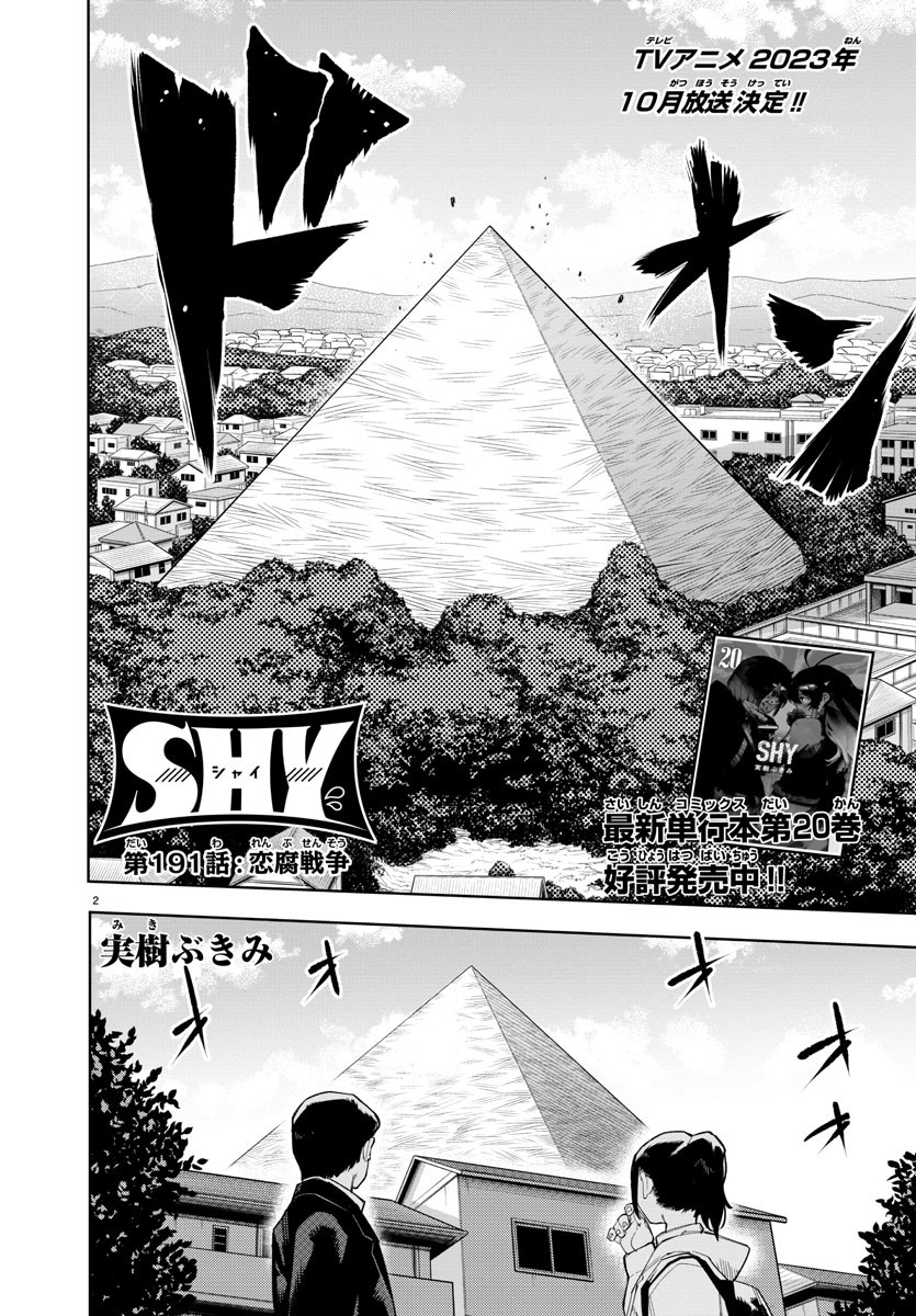 SHY - raw - Chapter 191 - https://jpdd.ccdd.to/JPDD/shy/244934/hc2jymrqusd.jpg