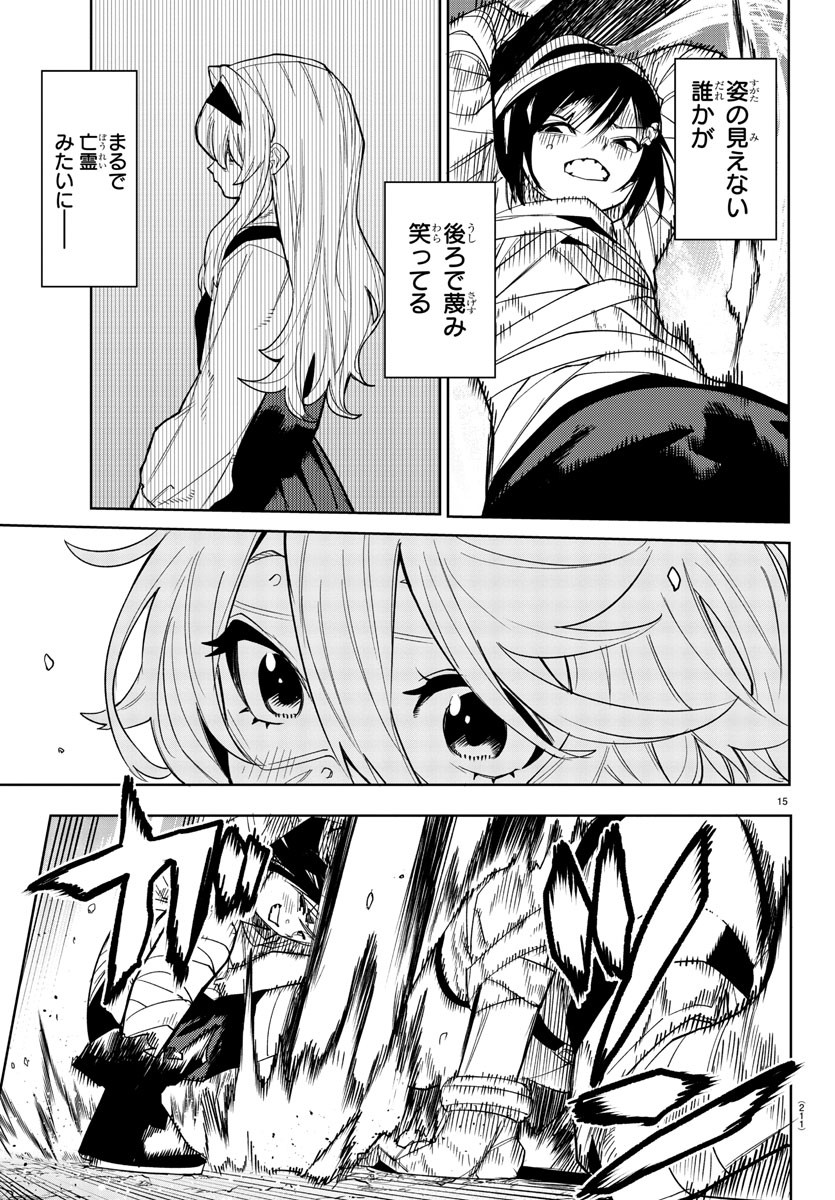 SHY - raw - Chapter 191 - https://jpdd.ccdd.to/JPDD/shy/244934/ifwbra1rsny.jpg