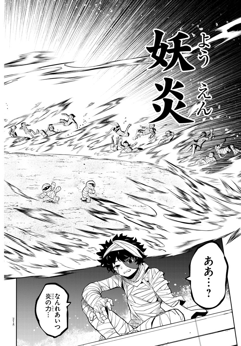 SHY - raw - Chapter 191 - https://jpdd.ccdd.to/JPDD/shy/244934/jwpvuddqvn1.jpg