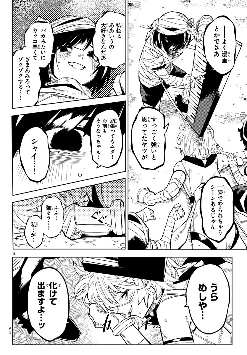 SHY - raw - Chapter 191 - https://jpdd.ccdd.to/JPDD/shy/244934/ntfe1bgwzdd.jpg