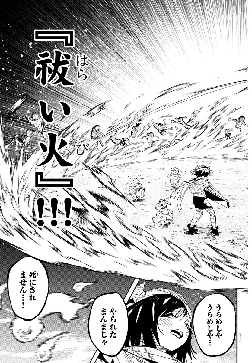 SHY - raw - Chapter 191 - https://jpdd.ccdd.to/JPDD/shy/244934/qy01e0r2fyd.jpg
