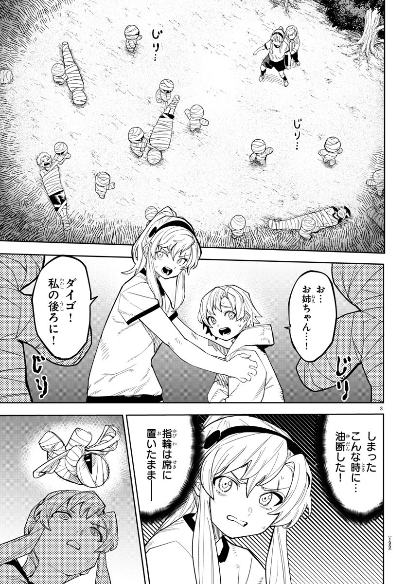 SHY - raw - Chapter 191 - https://jpdd.ccdd.to/JPDD/shy/244934/t05s3v0ngka.jpg