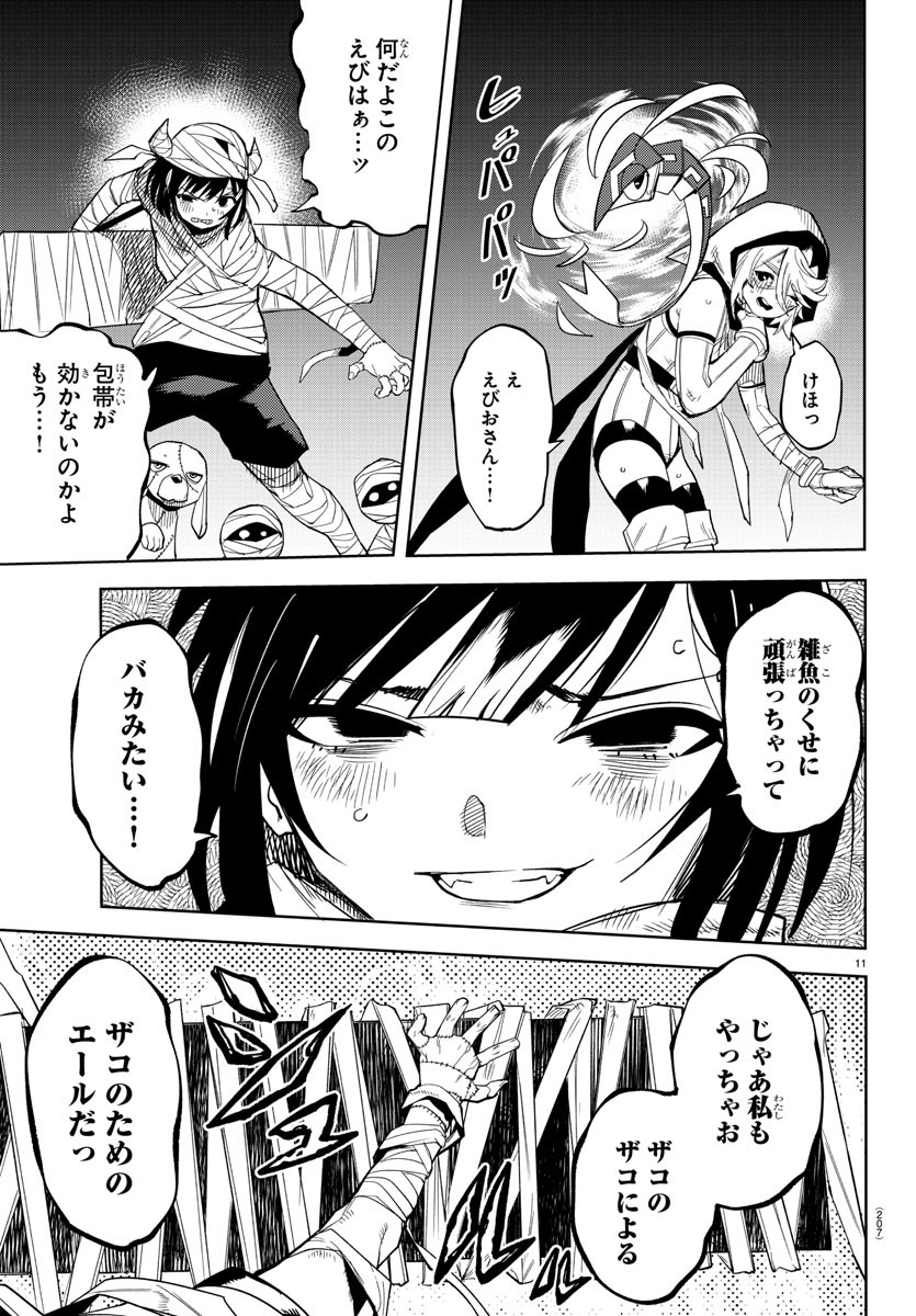 SHY - raw - Chapter 191 - https://jpdd.ccdd.to/JPDD/shy/244934/th35brnqgrk.jpg