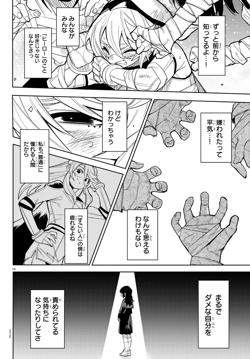 SHY - raw - Chapter 191 - https://jpdd.ccdd.to/JPDD/shy/244934/uad4nexsspo.jpg