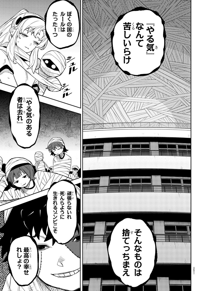 SHY - raw - Chapter 191 - https://jpdd.ccdd.to/JPDD/shy/244934/vskyo13alg3.jpg