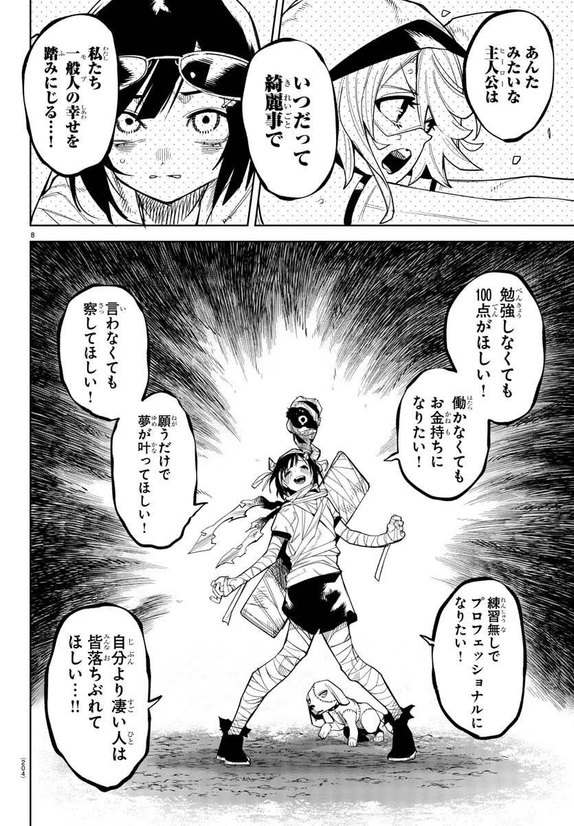 SHY - raw - Chapter 191 - https://jpdd.ccdd.to/JPDD/shy/244934/whixztrypsg.jpg