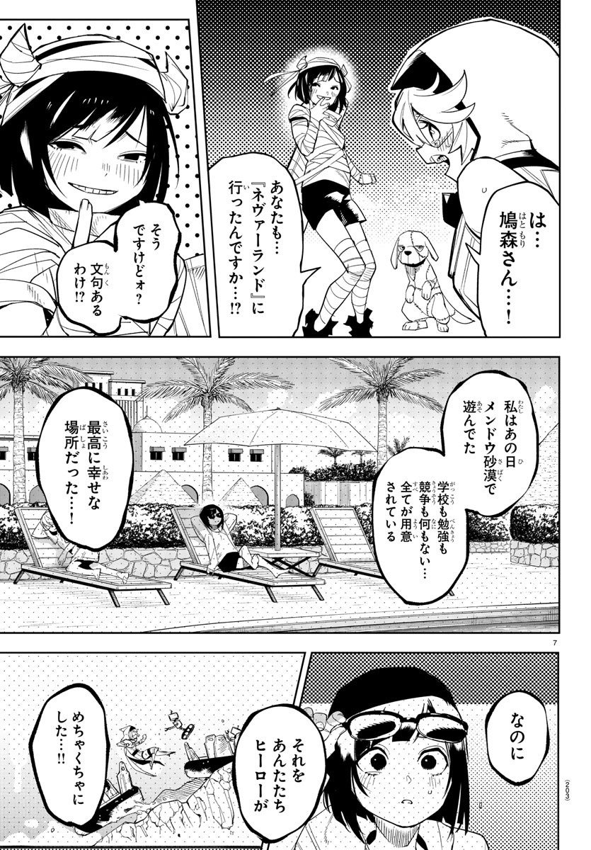 SHY - raw - Chapter 191 - https://jpdd.ccdd.to/JPDD/shy/244934/yxc0vo12udw.jpg