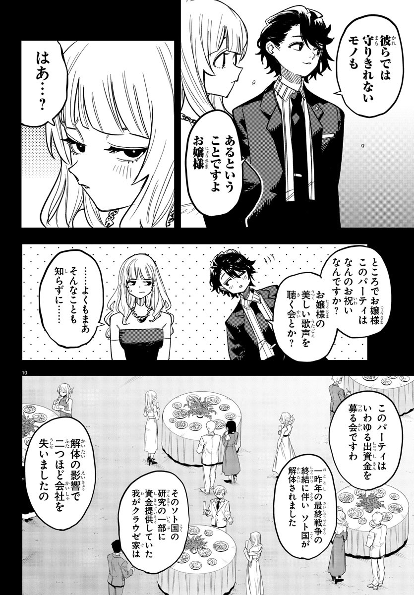 SHY - raw - Chapter 245 - https://jpdd.ccdd.to/JPDD/shy/2450000/0hxtndlf2ew.jpg