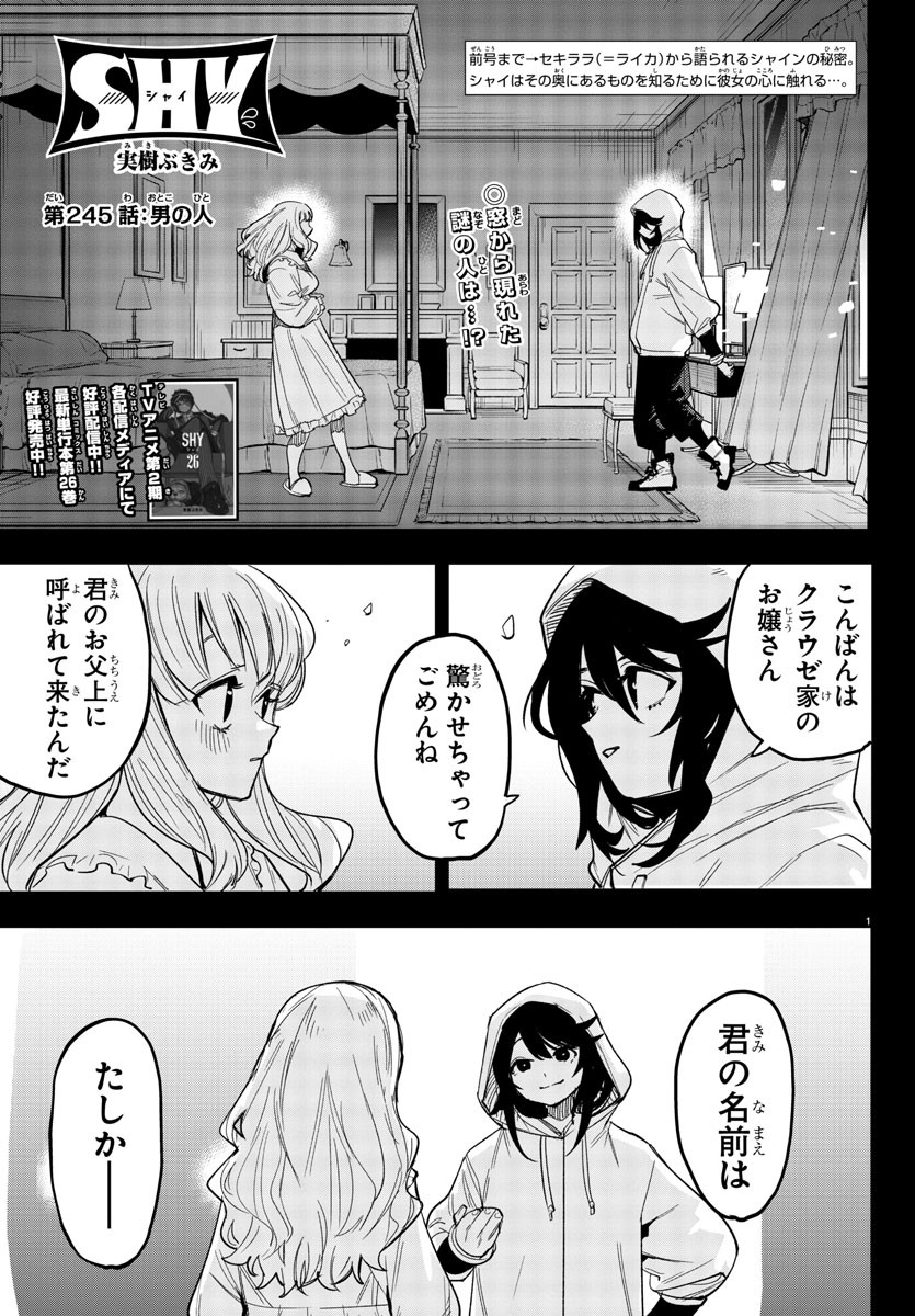 SHY - raw - Chapter 245 - https://jpdd.ccdd.to/JPDD/shy/2450000/55sdgd0jqbq.jpg