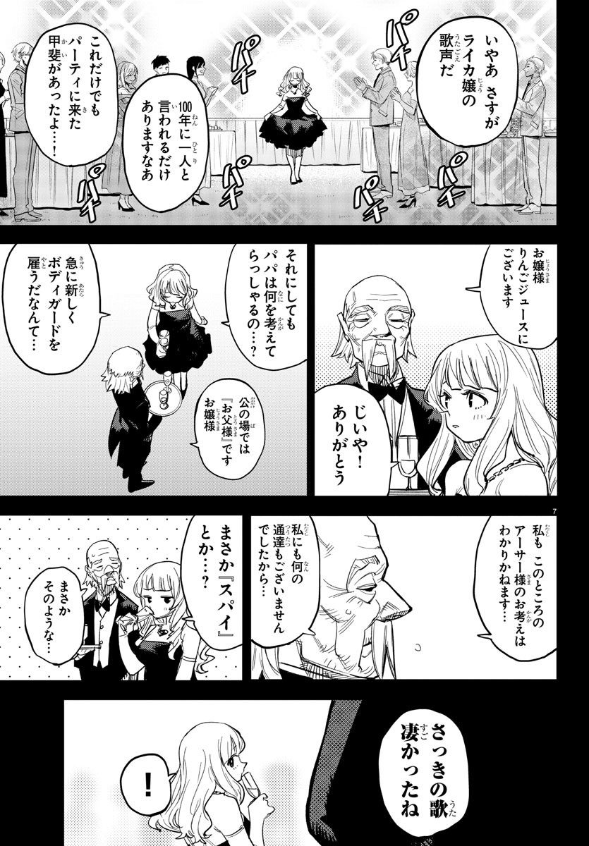 SHY - raw - Chapter 245 - https://jpdd.ccdd.to/JPDD/shy/2450000/bknnrczdh1a.jpg