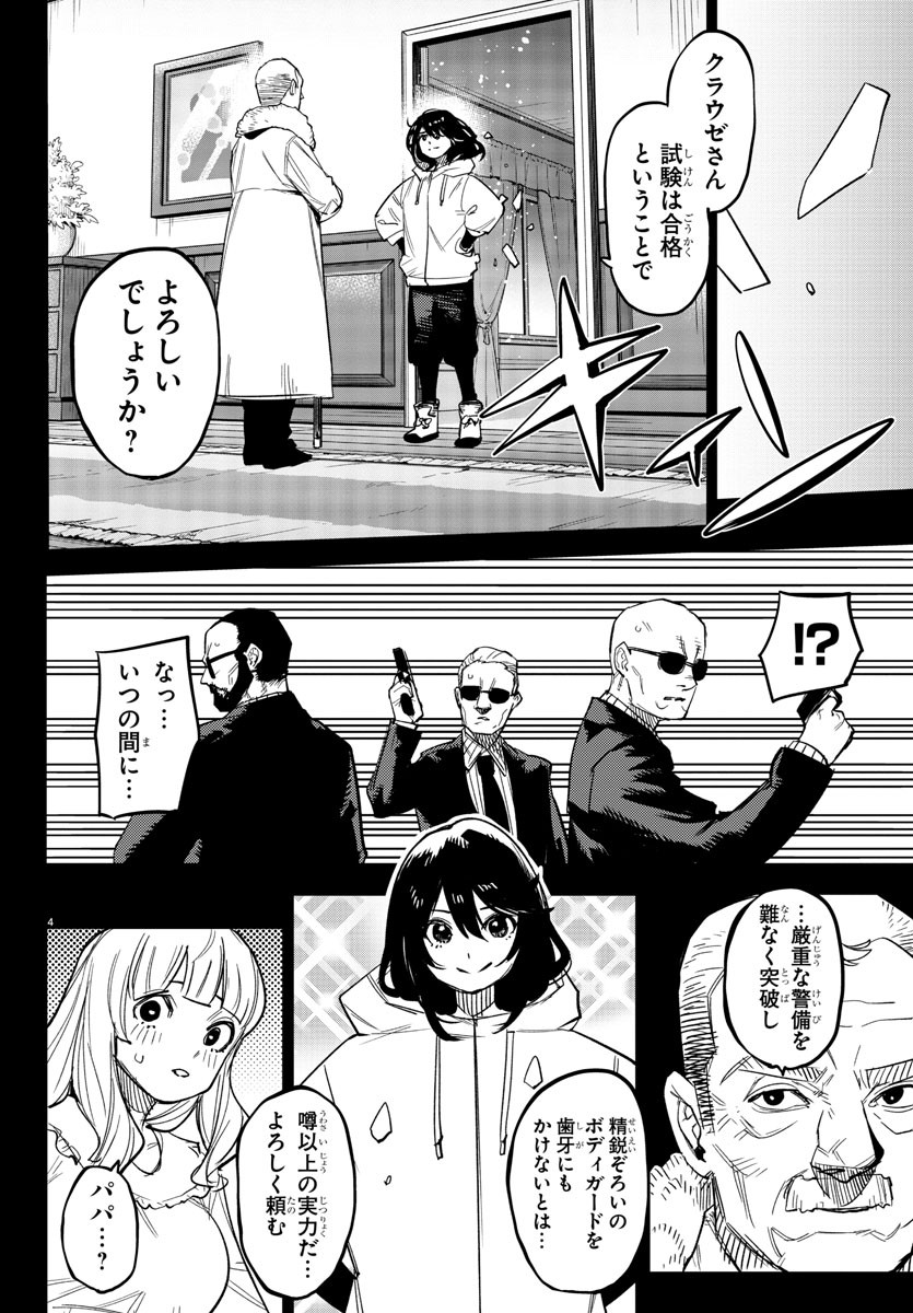 SHY - raw - Chapter 245 - https://jpdd.ccdd.to/JPDD/shy/2450000/bwzrihzwdlt.jpg