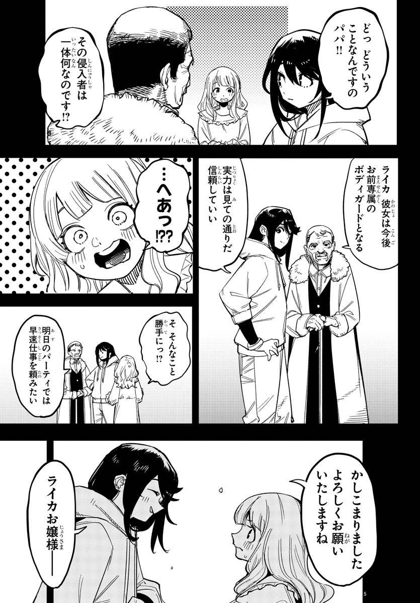 SHY - raw - Chapter 245 - https://jpdd.ccdd.to/JPDD/shy/2450000/dzdp2jfyt0l.jpg