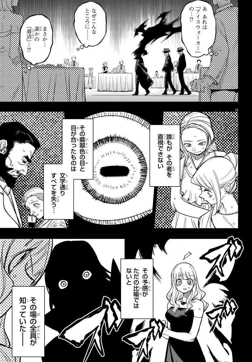 SHY - raw - Chapter 245 - https://jpdd.ccdd.to/JPDD/shy/2450000/eacgr5vo1hb.jpg