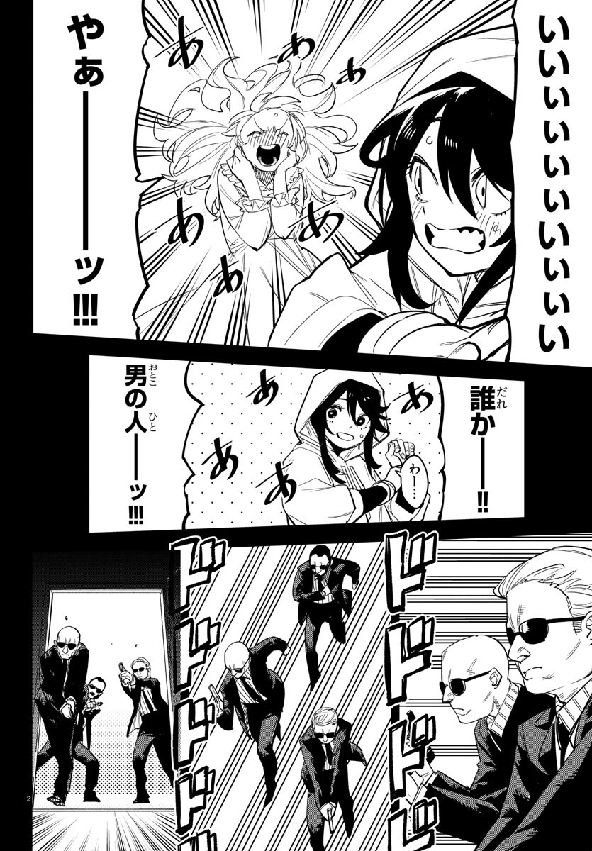 SHY - raw - Chapter 245 - https://jpdd.ccdd.to/JPDD/shy/2450000/eo1bb5uixmk.jpg