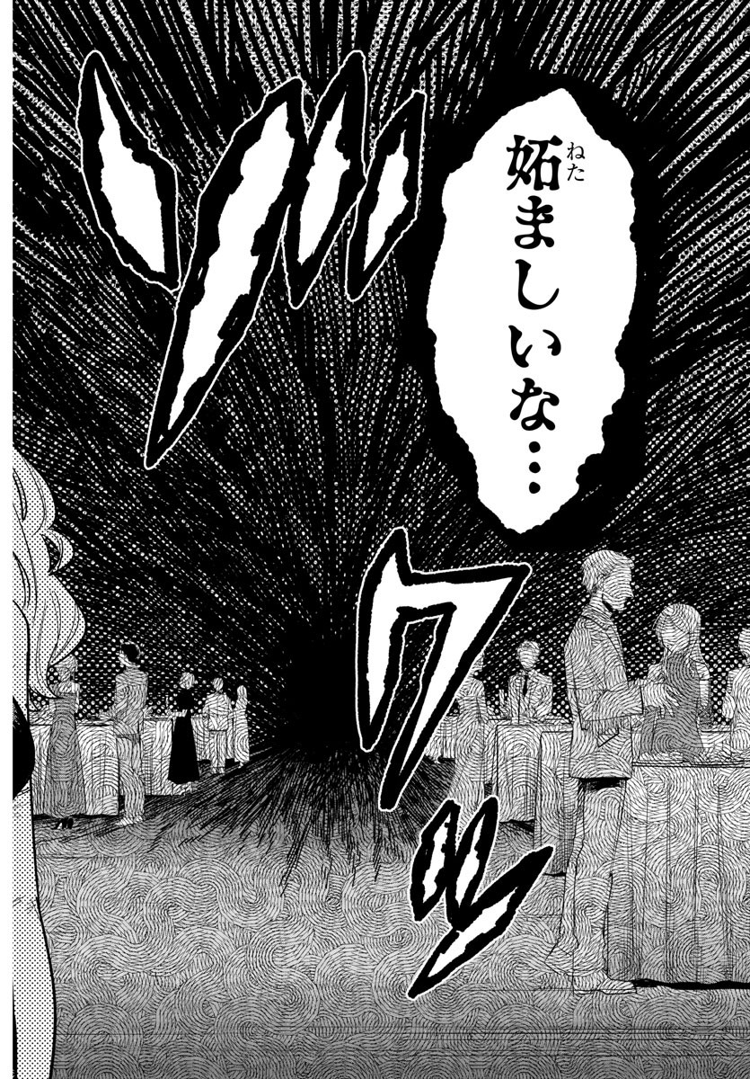 SHY - raw - Chapter 245 - https://jpdd.ccdd.to/JPDD/shy/2450000/fd2qetpbic2.jpg