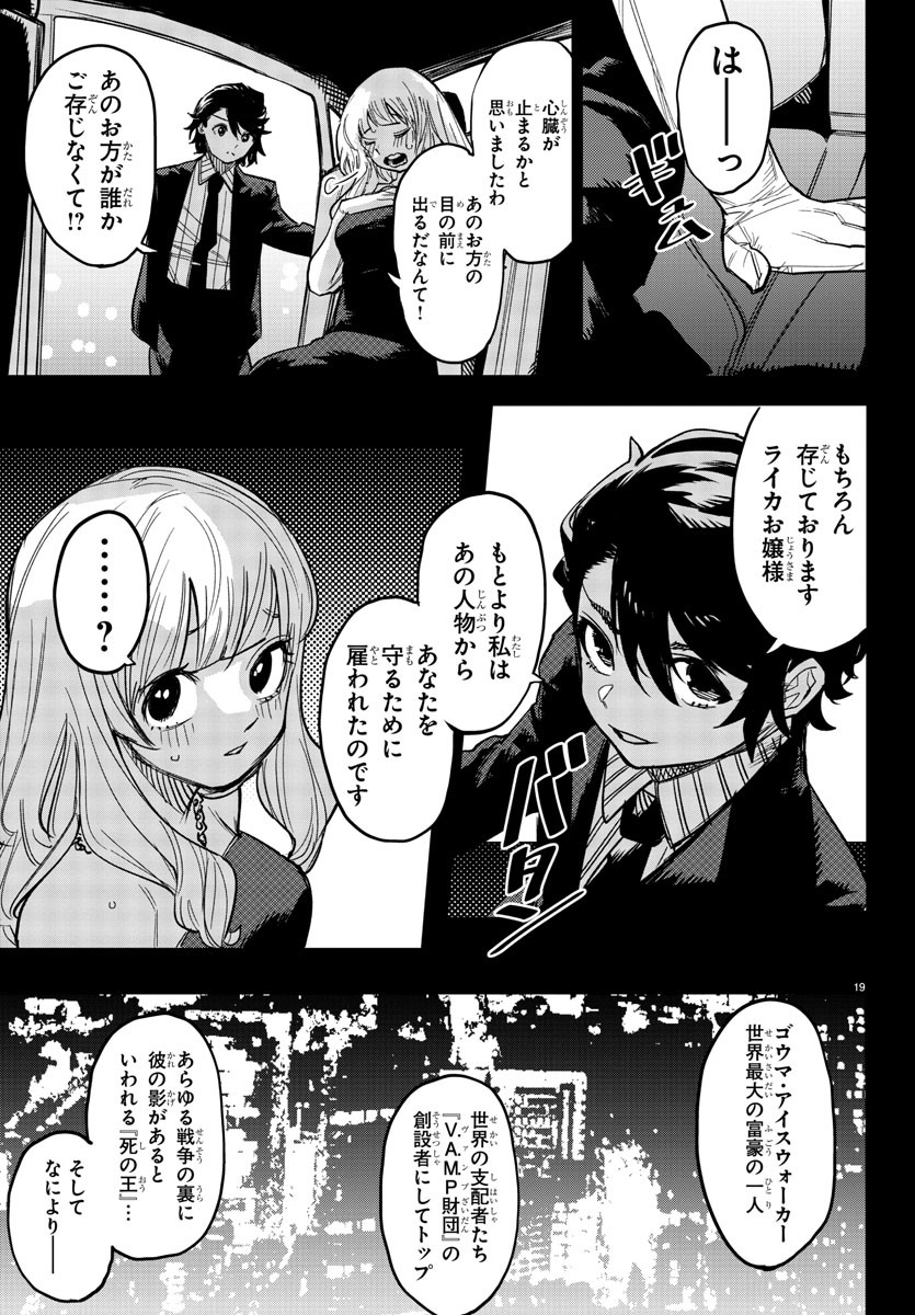 SHY - raw - Chapter 245 - https://jpdd.ccdd.to/JPDD/shy/2450000/gcrd5soclgo.jpg