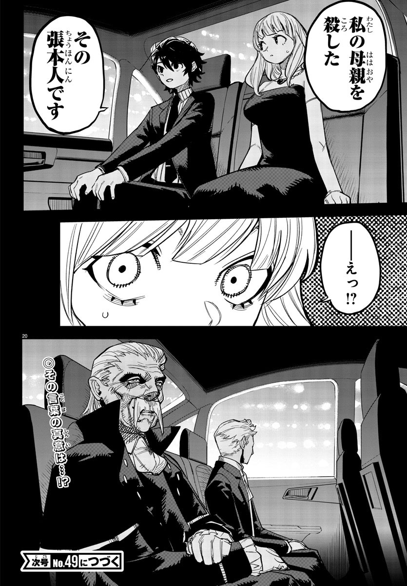 SHY - raw - Chapter 245 - https://jpdd.ccdd.to/JPDD/shy/2450000/is0wqfucuqq.jpg