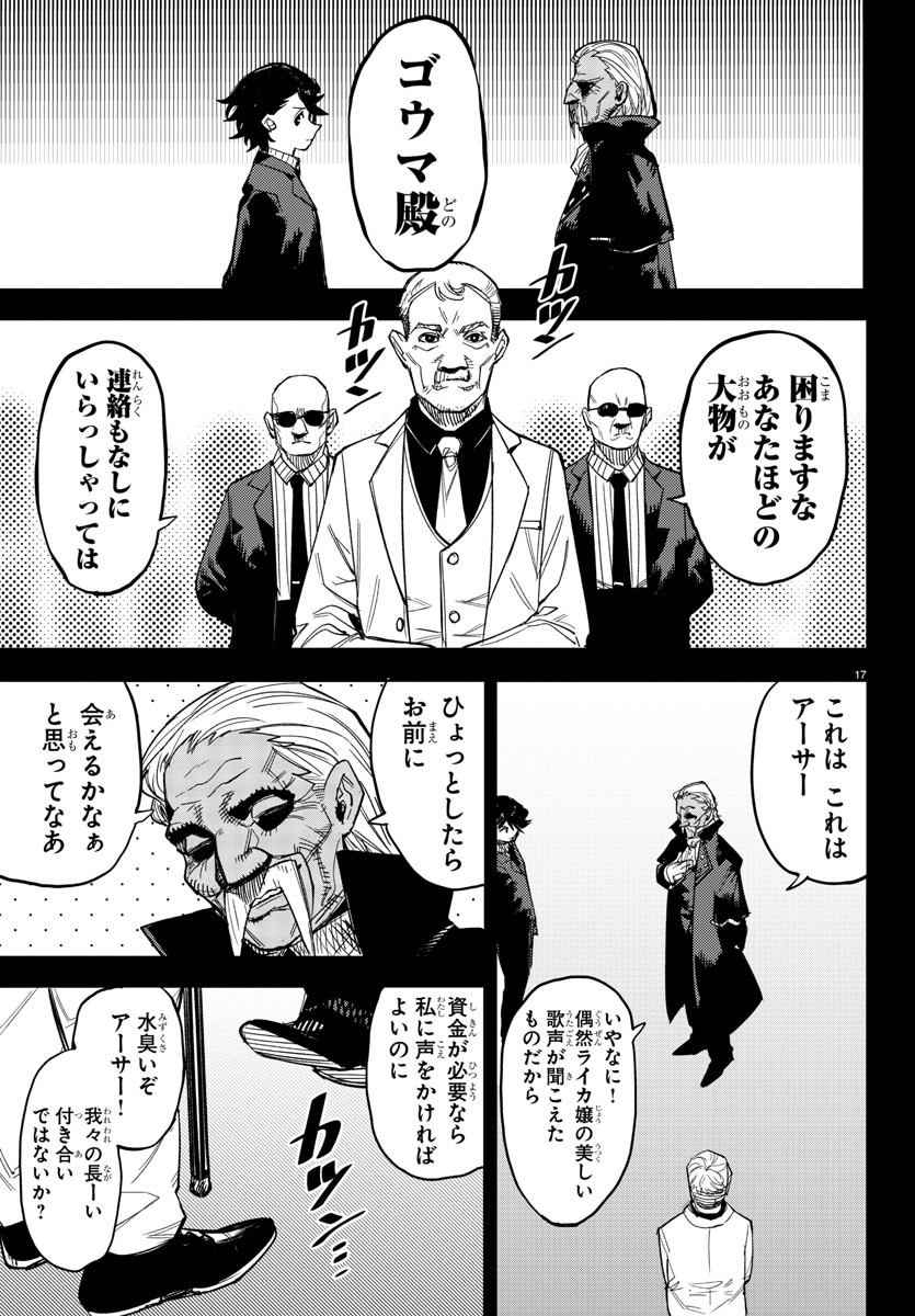 SHY - raw - Chapter 245 - https://jpdd.ccdd.to/JPDD/shy/2450000/kb2toadabhb.jpg
