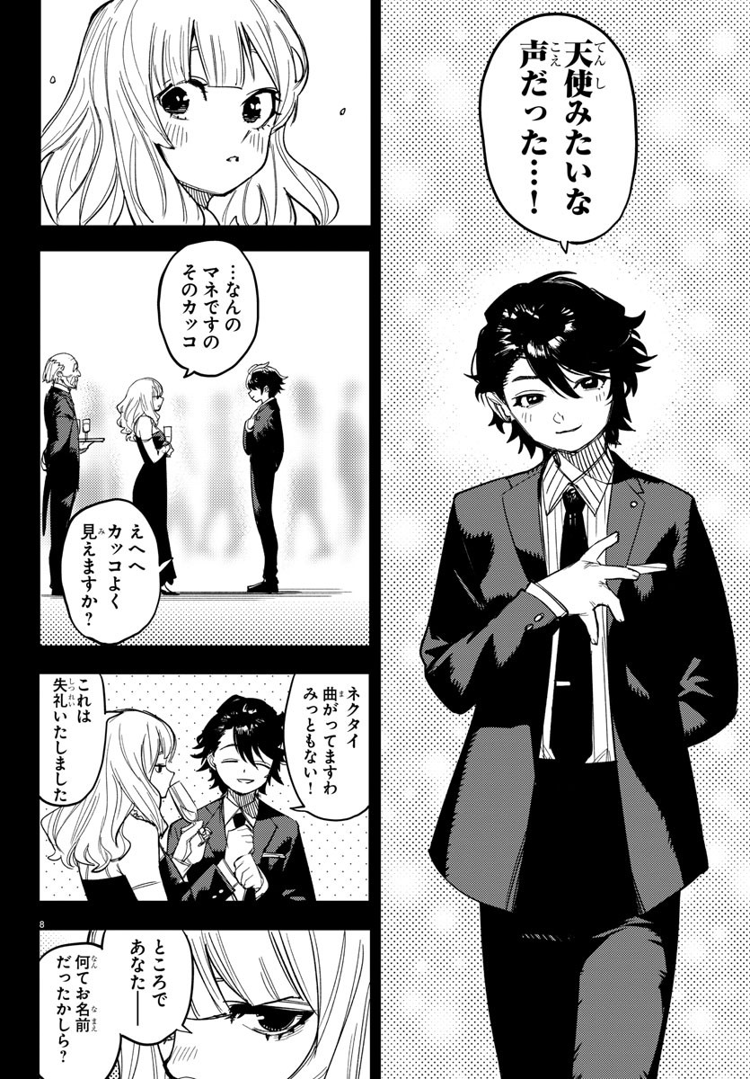 SHY - raw - Chapter 245 - https://jpdd.ccdd.to/JPDD/shy/2450000/m1pdmzdgglp.jpg