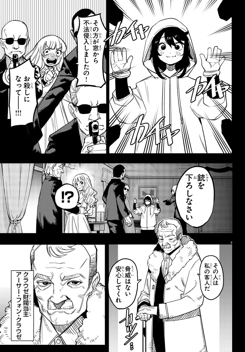 SHY - raw - Chapter 245 - https://jpdd.ccdd.to/JPDD/shy/2450000/qgfxuleu3zb.jpg