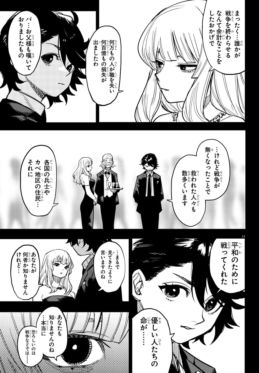 SHY - raw - Chapter 245 - https://jpdd.ccdd.to/JPDD/shy/2450000/uwj1qrm02mp.jpg