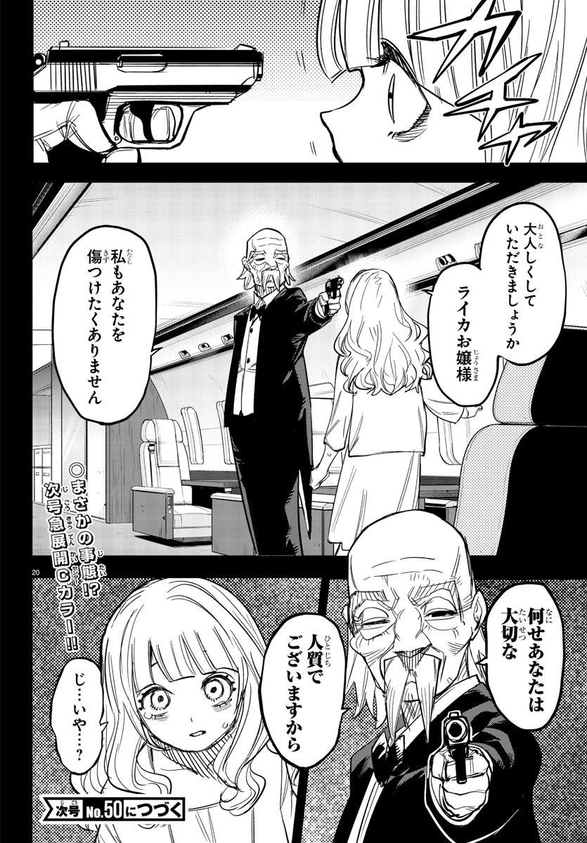 SHY - raw - Chapter 246 - https://jpdd.ccdd.to/JPDD/shy/2460000/0ewvycomxii.jpg