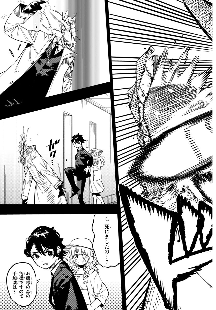 SHY - raw - Chapter 246 - https://jpdd.ccdd.to/JPDD/shy/2460000/5t14xqxjrcn.jpg