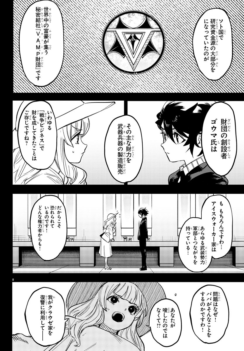 SHY - raw - Chapter 246 - https://jpdd.ccdd.to/JPDD/shy/2460000/bktxqrchu04.jpg