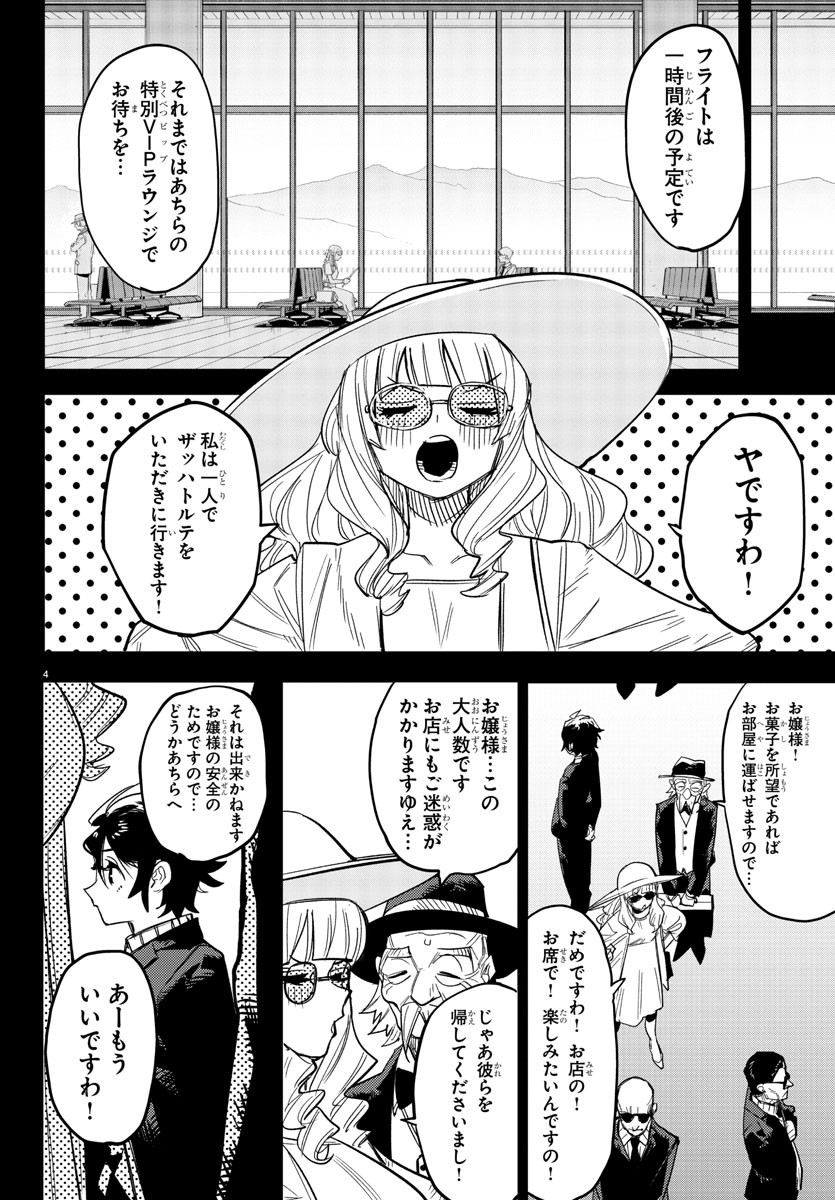 SHY - raw - Chapter 246 - https://jpdd.ccdd.to/JPDD/shy/2460000/bwcelghfs5m.jpg