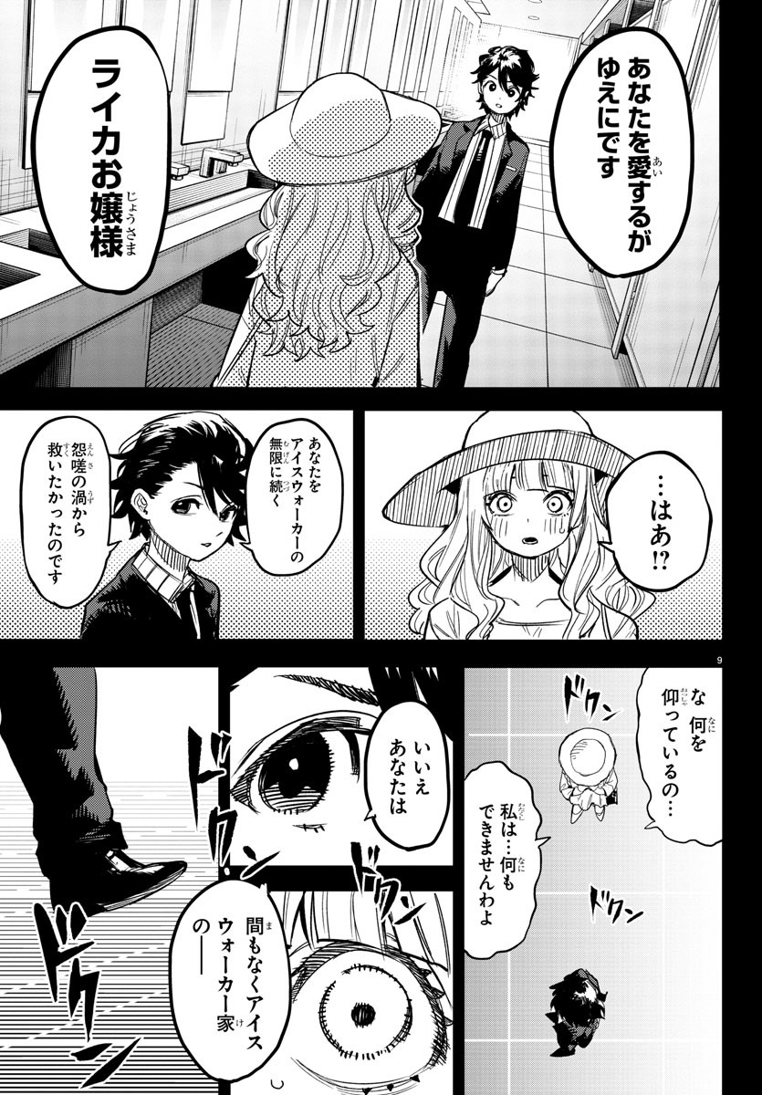SHY - raw - Chapter 246 - https://jpdd.ccdd.to/JPDD/shy/2460000/csbz23fyi13.jpg