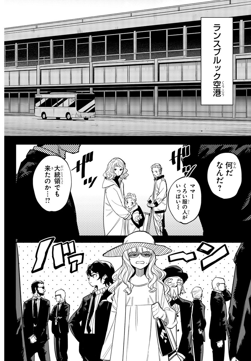 SHY - raw - Chapter 246 - https://jpdd.ccdd.to/JPDD/shy/2460000/d005botcaoe.jpg