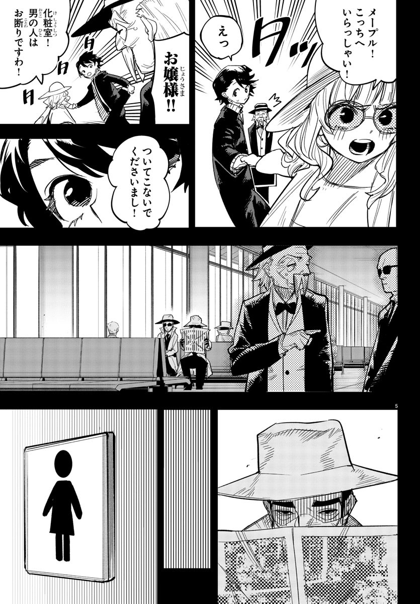 SHY - raw - Chapter 246 - https://jpdd.ccdd.to/JPDD/shy/2460000/d43e3tt04lb.jpg