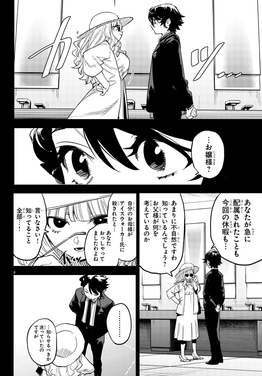 SHY - raw - Chapter 246 - https://jpdd.ccdd.to/JPDD/shy/2460000/hw0bpuuqbxz.jpg