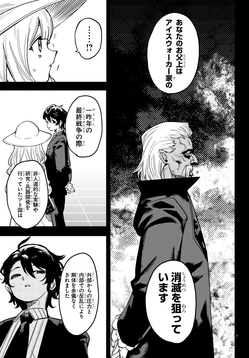 SHY - raw - Chapter 246 - https://jpdd.ccdd.to/JPDD/shy/2460000/jb3xx53vuja.jpg