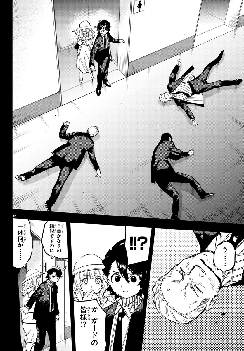 SHY - raw - Chapter 246 - https://jpdd.ccdd.to/JPDD/shy/2460000/o55tkgphlw2.jpg