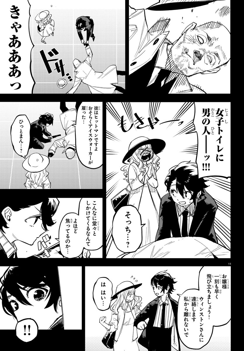 SHY - raw - Chapter 246 - https://jpdd.ccdd.to/JPDD/shy/2460000/pqggasnl4r4.jpg