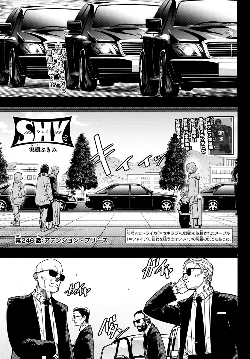 SHY - raw - Chapter 246 - https://jpdd.ccdd.to/JPDD/shy/2460000/sk41pcdu4tp.jpg