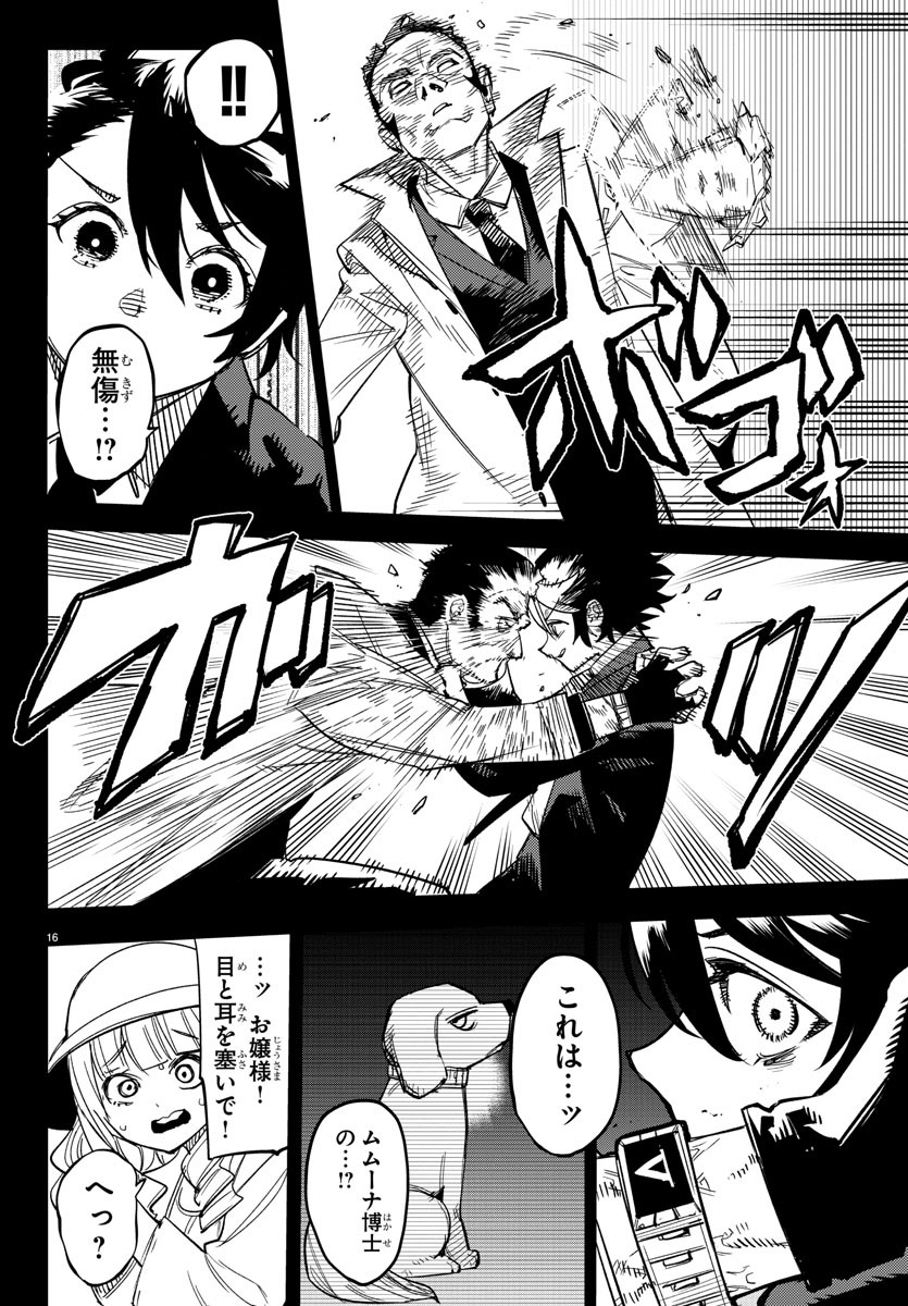 SHY - raw - Chapter 246 - https://jpdd.ccdd.to/JPDD/shy/2460000/sztok0amwho.jpg