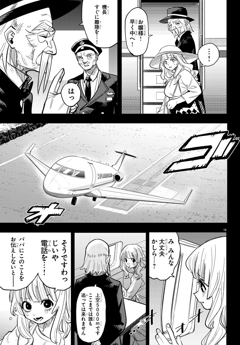 SHY - raw - Chapter 246 - https://jpdd.ccdd.to/JPDD/shy/2460000/z1yrwsm2api.jpg