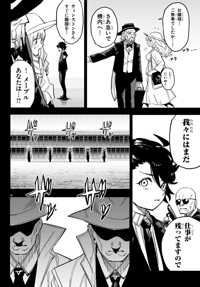SHY - raw - Chapter 246 - https://jpdd.ccdd.to/JPDD/shy/2460000/zjzmj2vliu4.jpg