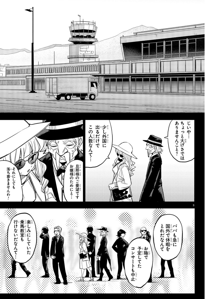 SHY - raw - Chapter 246 - https://jpdd.ccdd.to/JPDD/shy/2460000/ztbg4eoizq3.jpg