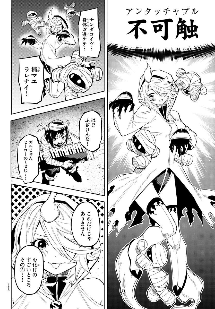 SHY - raw - Chapter 192 - https://jpdd.ccdd.to/JPDD/shy/246096/1nsoz4cqtnp.jpg