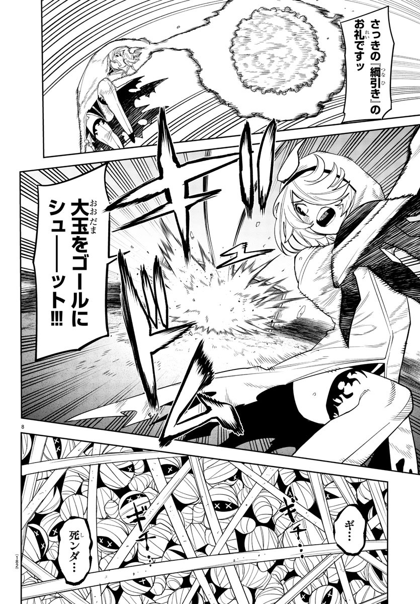 SHY - raw - Chapter 192 - https://jpdd.ccdd.to/JPDD/shy/246096/2etanxvm3k4.jpg