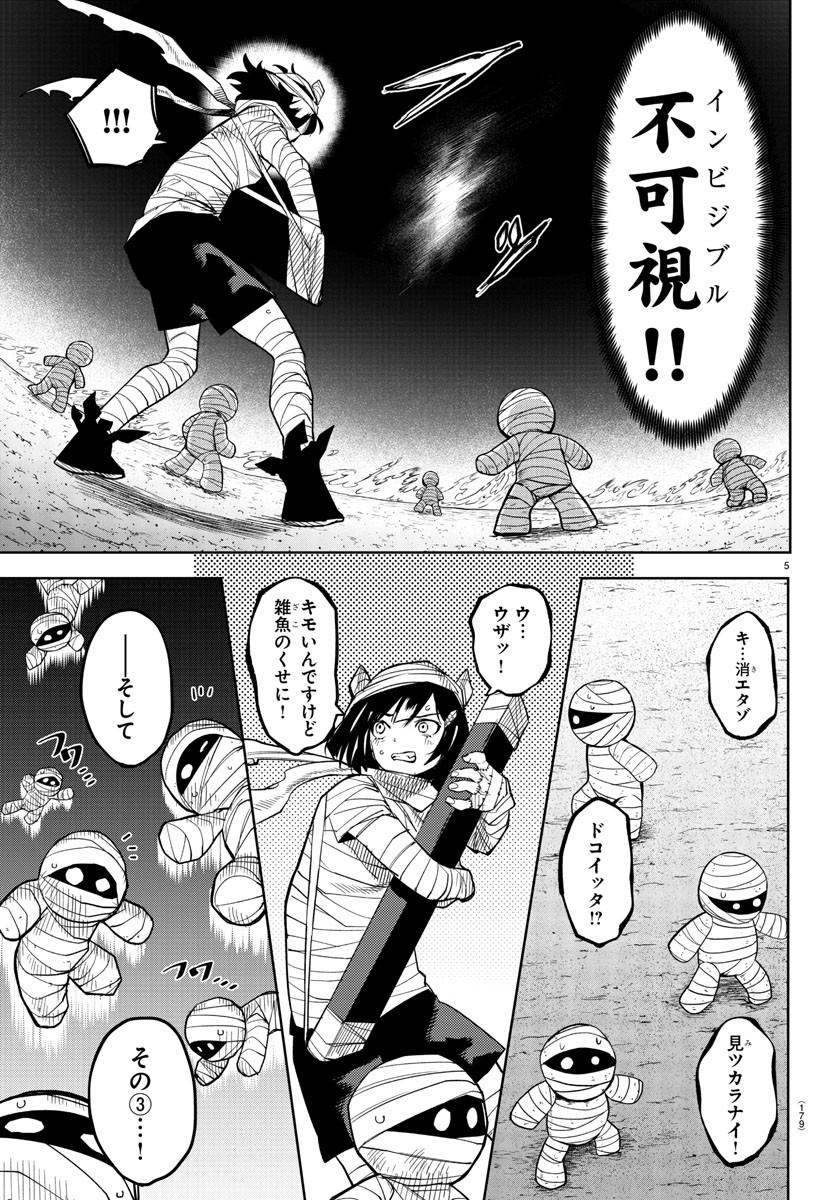SHY - raw - Chapter 192 - https://jpdd.ccdd.to/JPDD/shy/246096/3tgjptqrgul.jpg