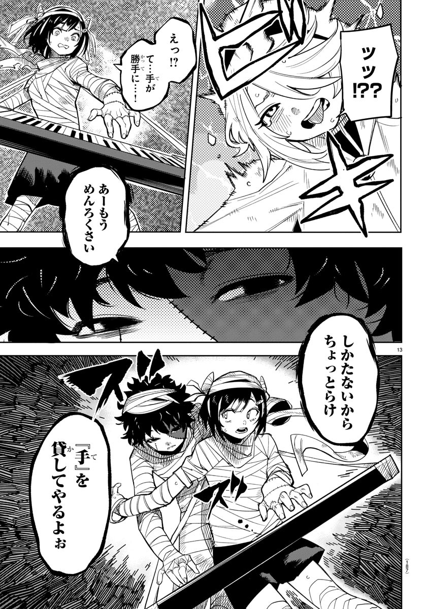 SHY - raw - Chapter 192 - https://jpdd.ccdd.to/JPDD/shy/246096/b0qknguhwag.jpg