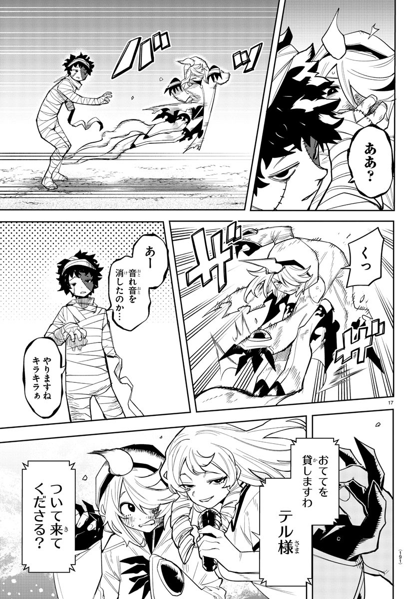 SHY - raw - Chapter 192 - https://jpdd.ccdd.to/JPDD/shy/246096/c3jsixx2doy.jpg