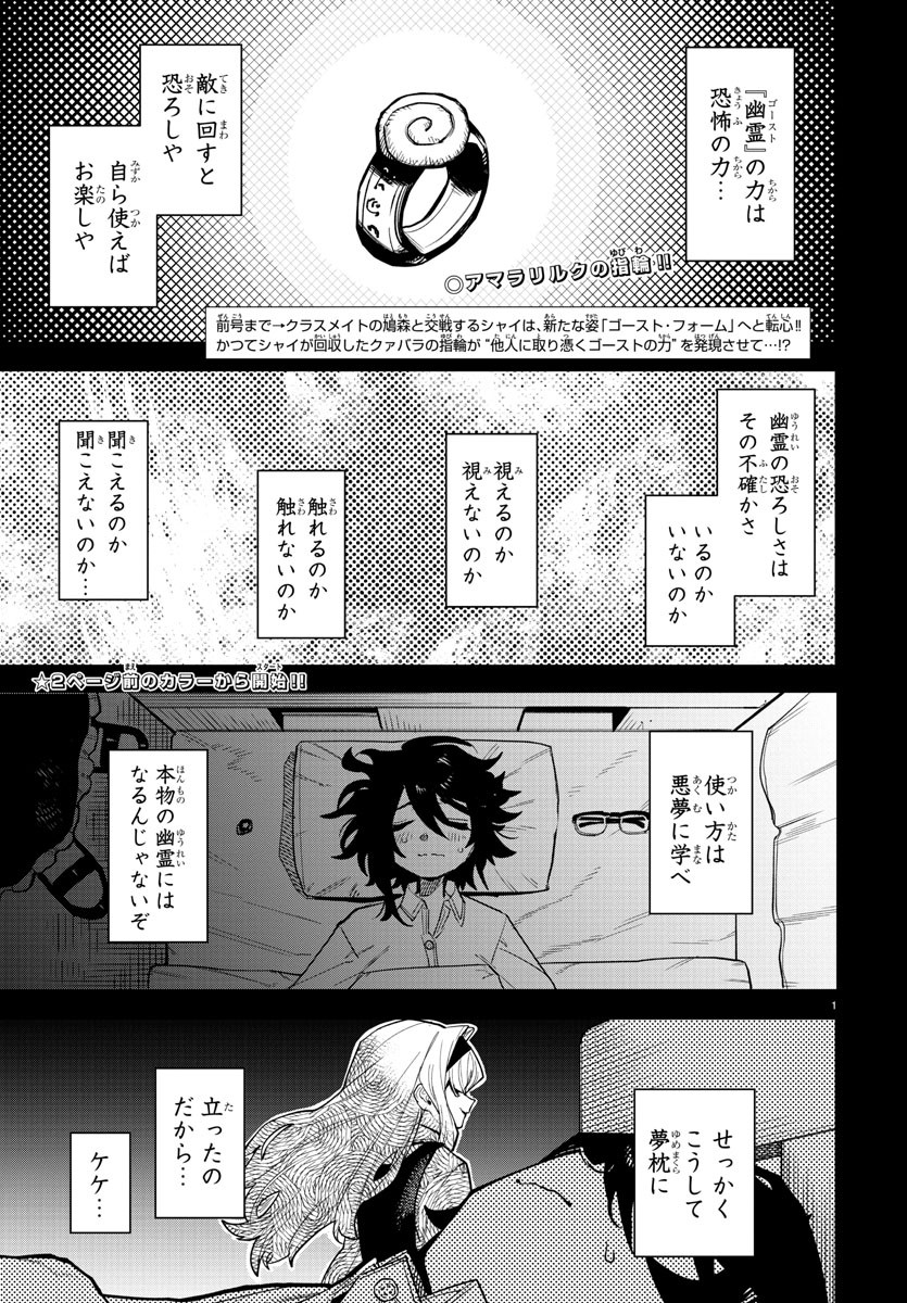 SHY - raw - Chapter 192 - https://jpdd.ccdd.to/JPDD/shy/246096/crkxvi2vvd5.jpg
