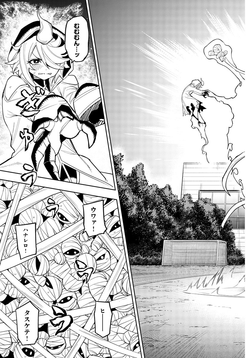 SHY - raw - Chapter 192 - https://jpdd.ccdd.to/JPDD/shy/246096/e4ci5mnmu0w.jpg