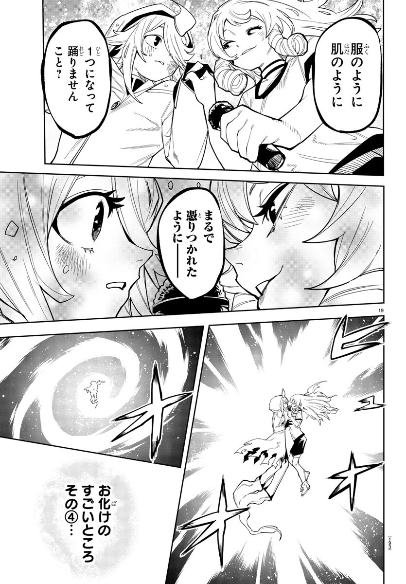 SHY - raw - Chapter 192 - https://jpdd.ccdd.to/JPDD/shy/246096/er41dzwqaij.jpg